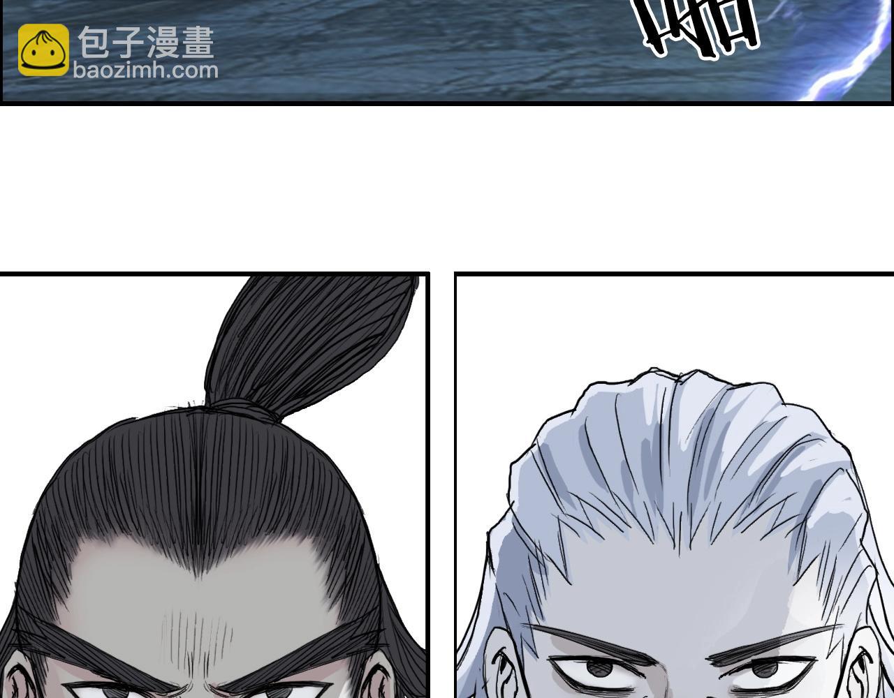 🍶超能立方 第226话 莽夫的办法 第15页
