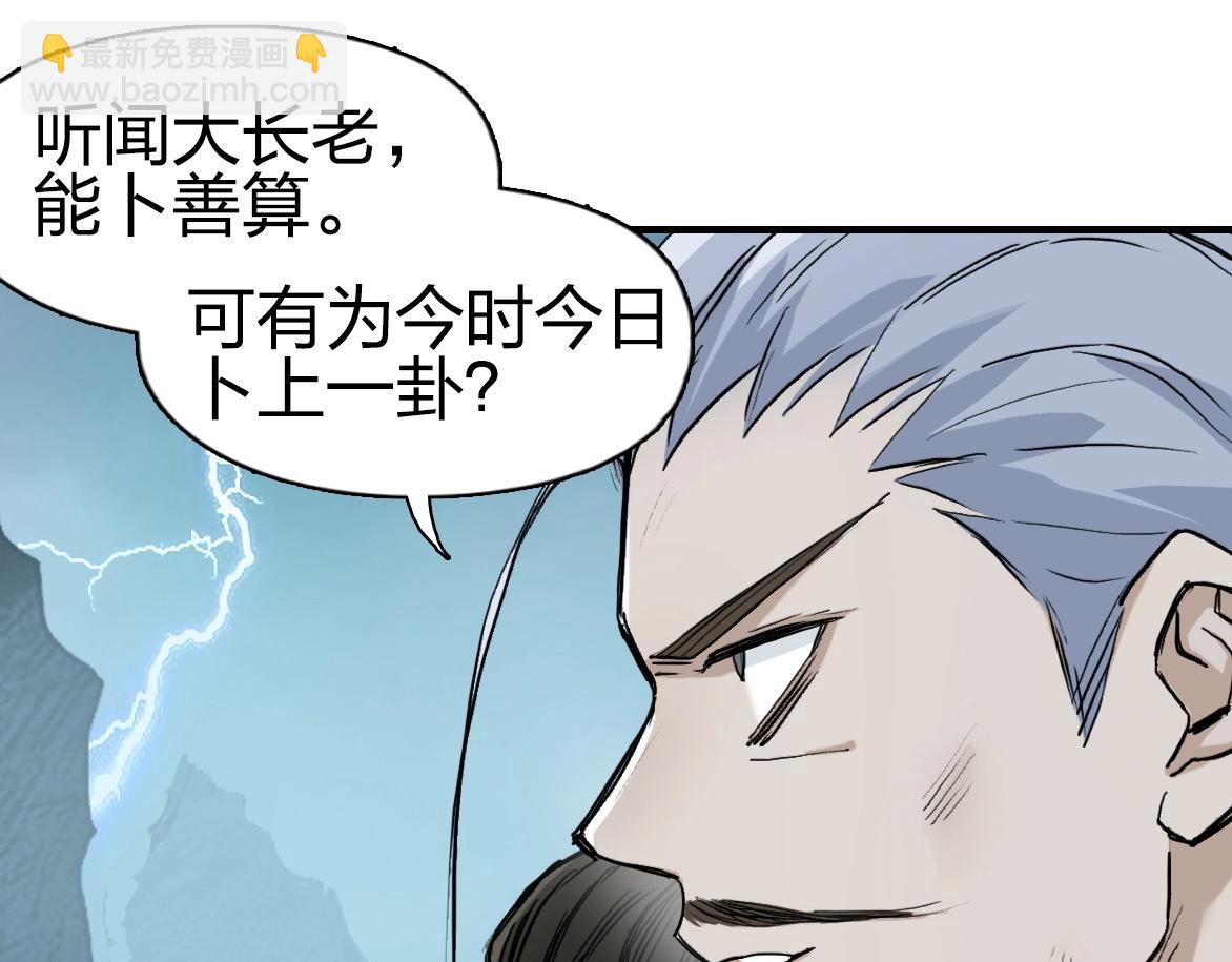 🍶超能立方 第226话 莽夫的办法 第21页