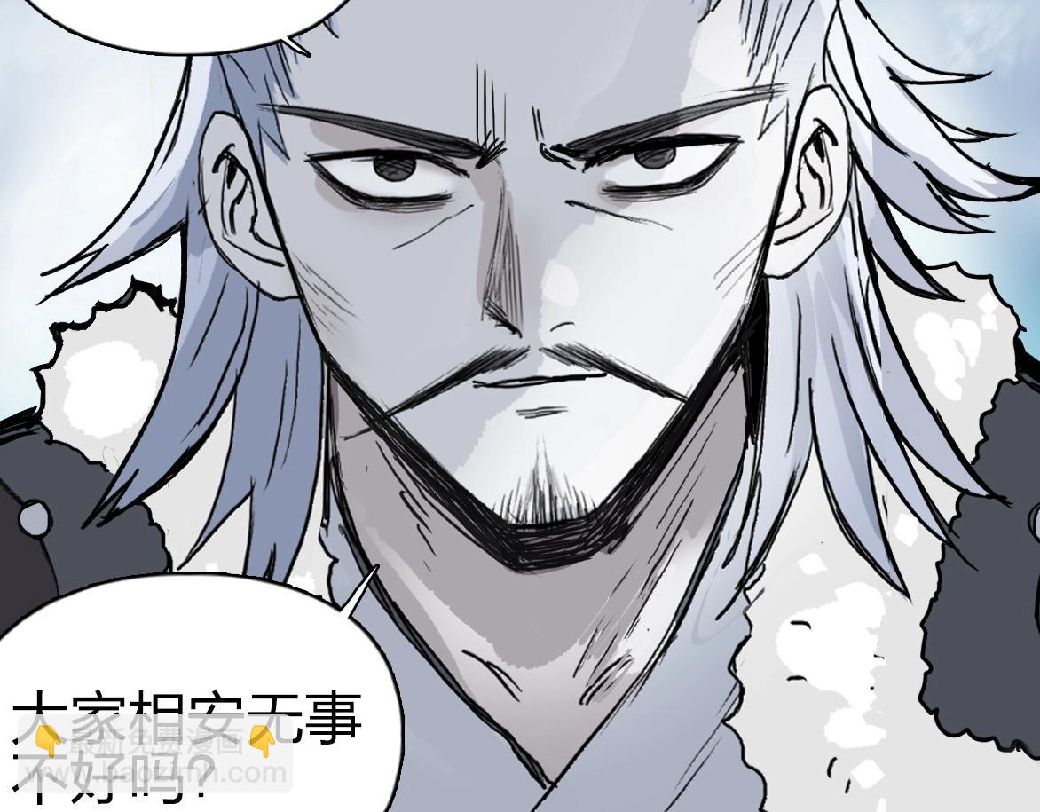 🍶超能立方 第226话 莽夫的办法 第25页