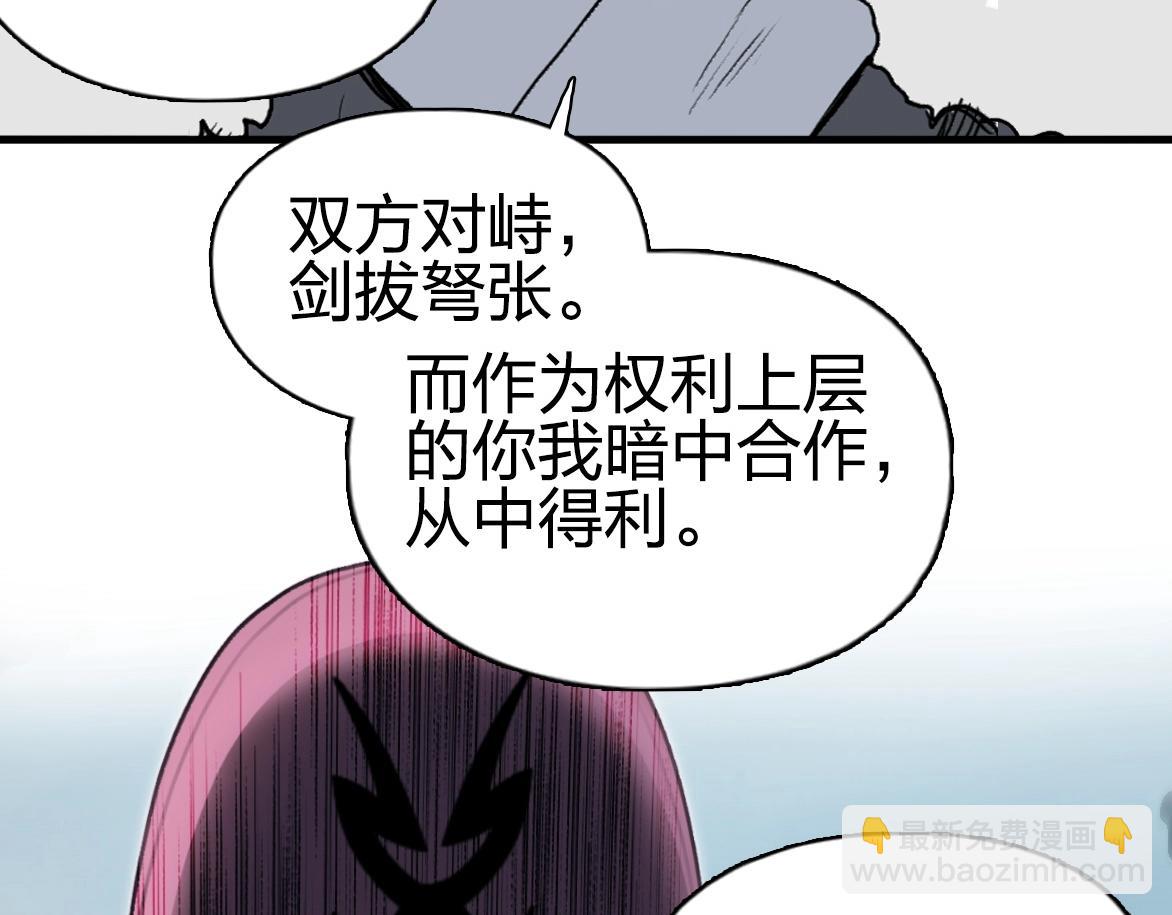 🍶超能立方 第226话 莽夫的办法 第26页