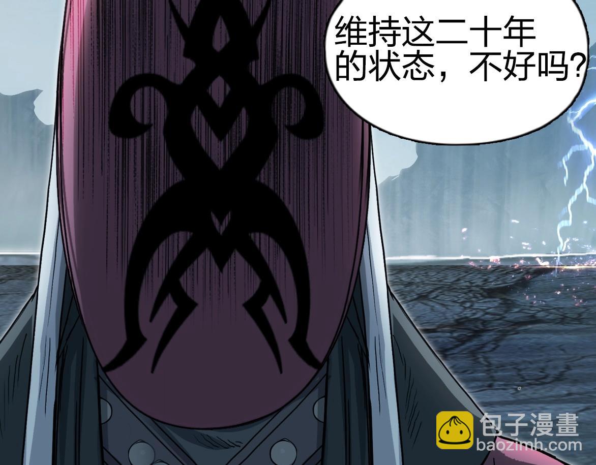 🍶超能立方 第226话 莽夫的办法 第27页
