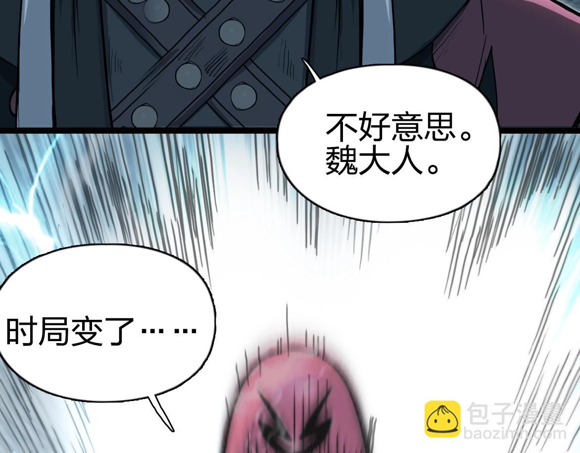 🍶超能立方 第226话 莽夫的办法 第28页
