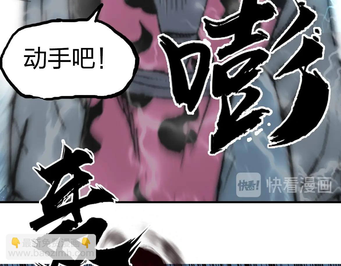 🍶超能立方 第226话 莽夫的办法 第30页