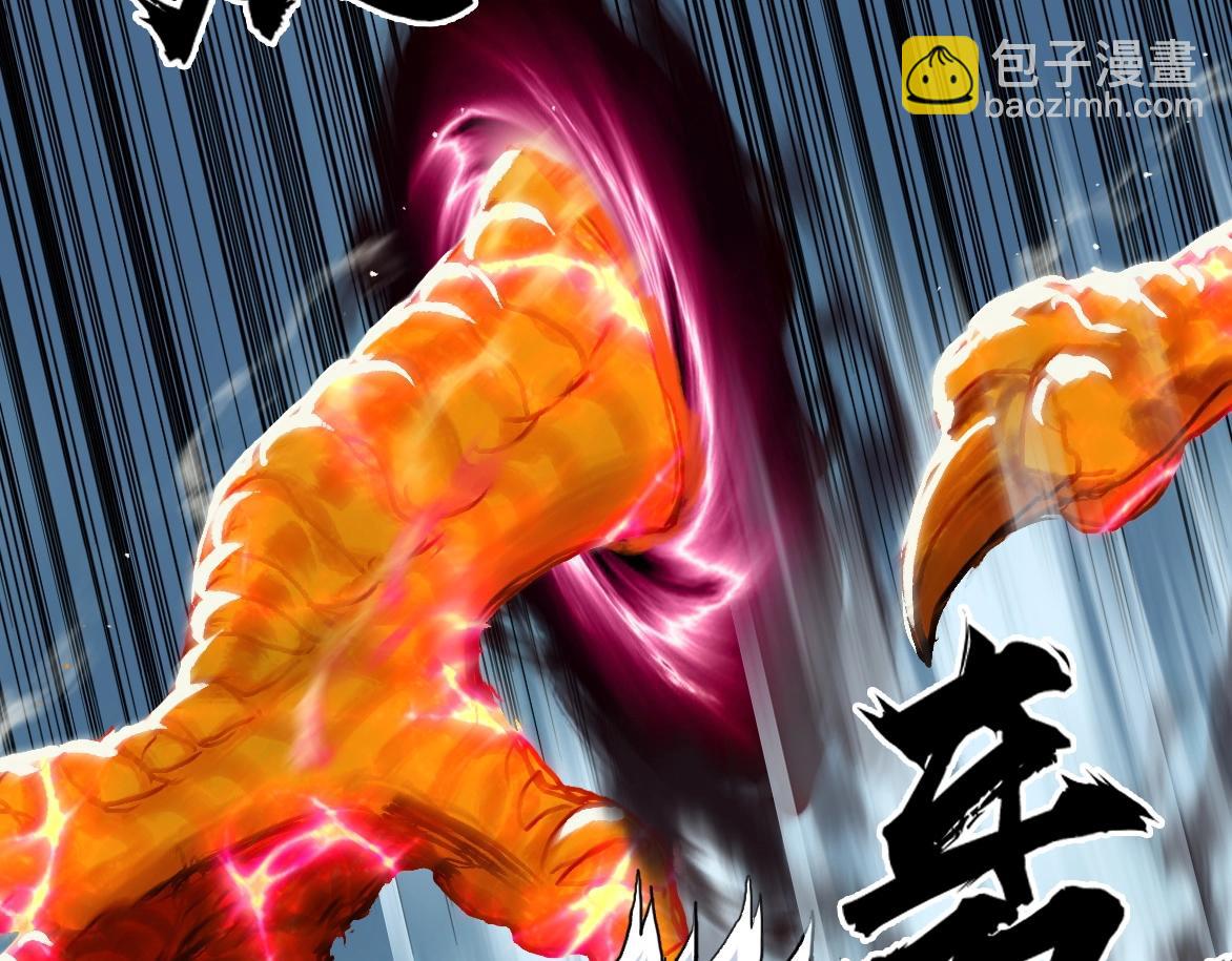 🍶超能立方 第226话 莽夫的办法 第31页