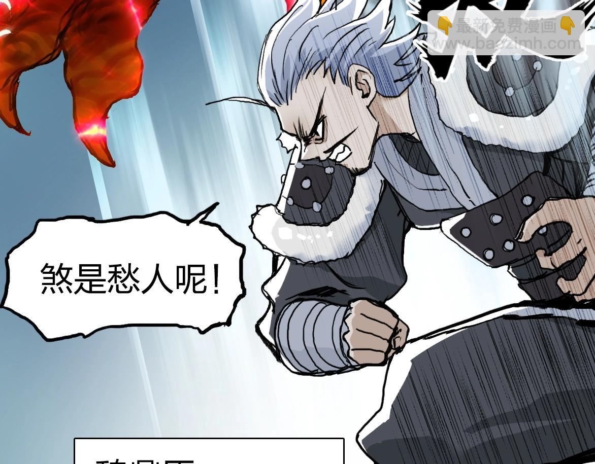 🍶超能立方 第226话 莽夫的办法 第32页