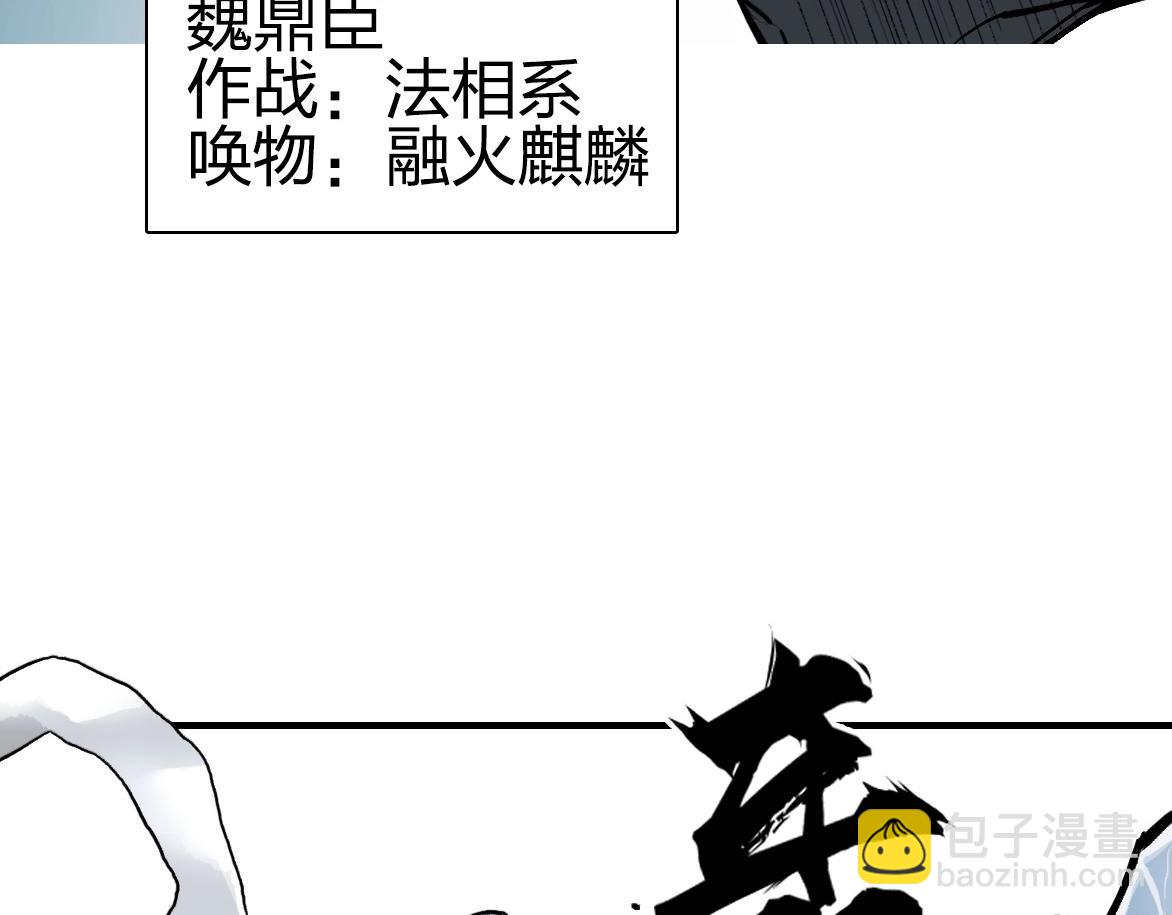🍶超能立方 第226话 莽夫的办法 第33页