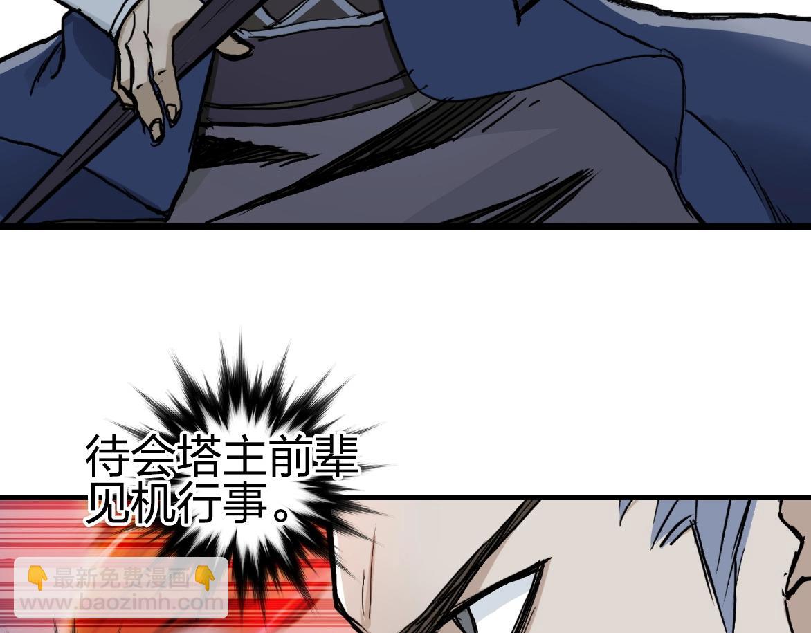 🍶超能立方 第226话 莽夫的办法 第35页