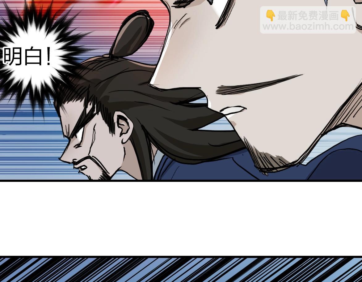 🍶超能立方 第226话 莽夫的办法 第36页