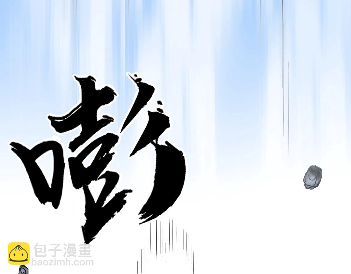 🍶超能立方 第226话 莽夫的办法 第38页