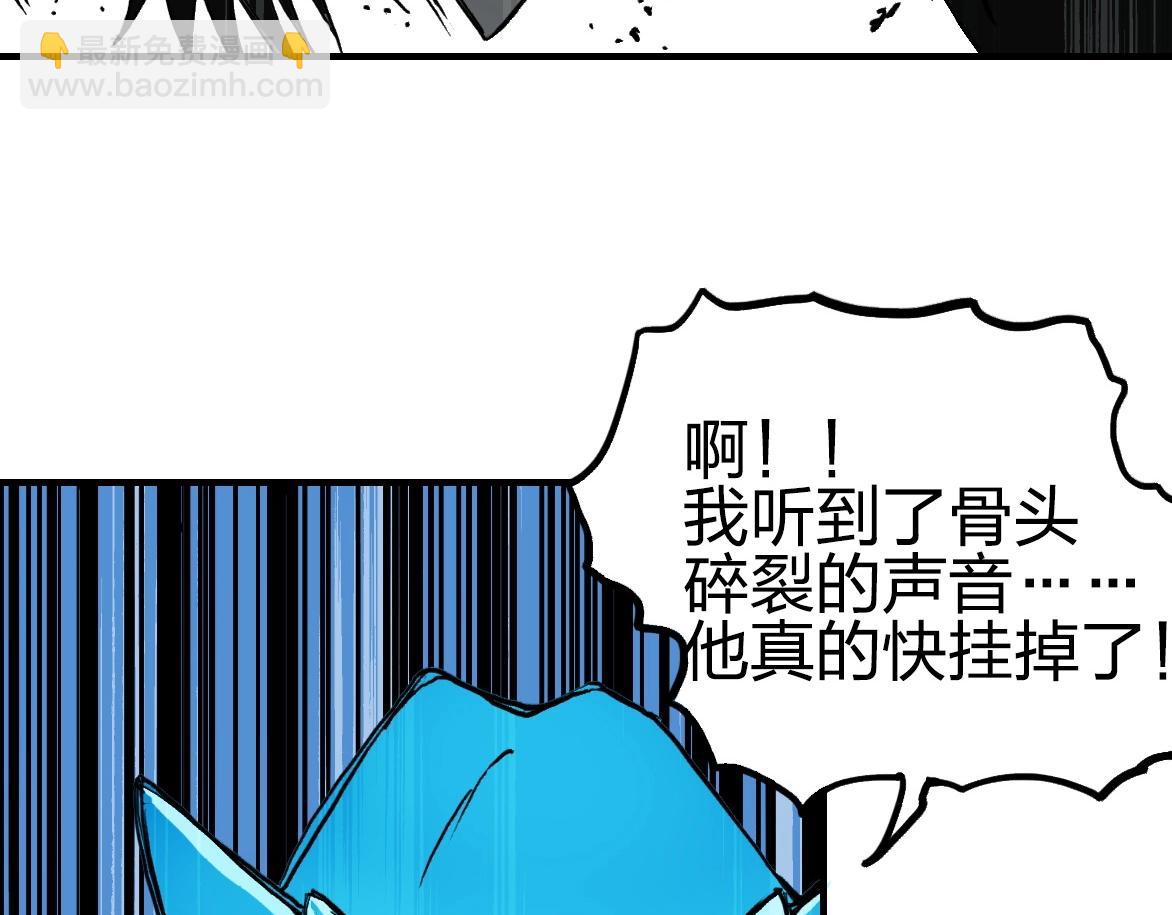 🍶超能立方 第226话 莽夫的办法 第41页
