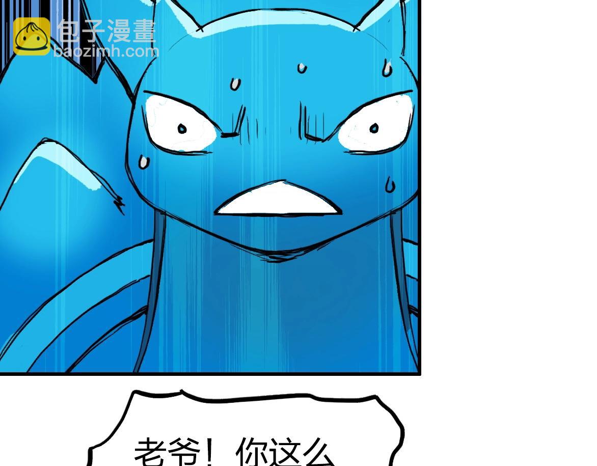 🍶超能立方 第226话 莽夫的办法 第42页
