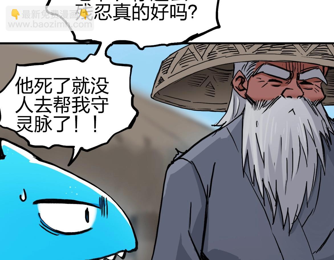 🍶超能立方 第226话 莽夫的办法 第43页