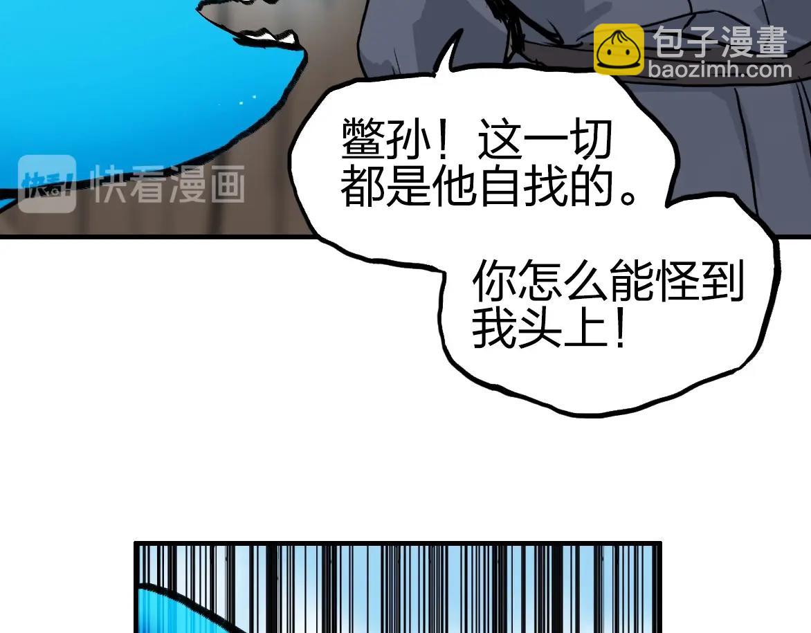 🍶超能立方 第226话 莽夫的办法 第44页