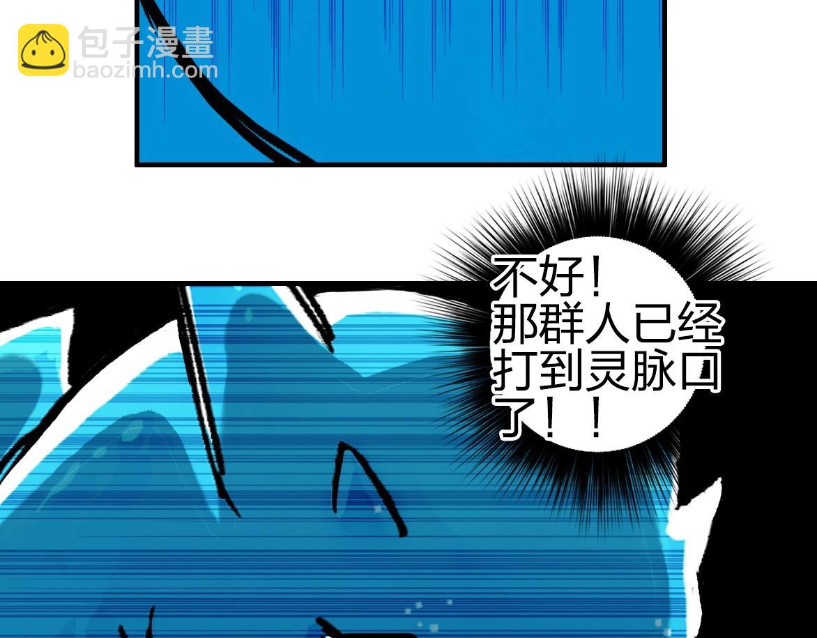🍶超能立方 第226话 莽夫的办法 第46页