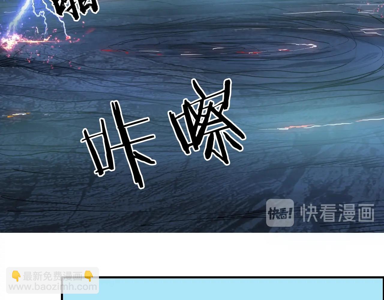 🍶超能立方 第226话 莽夫的办法 第6页