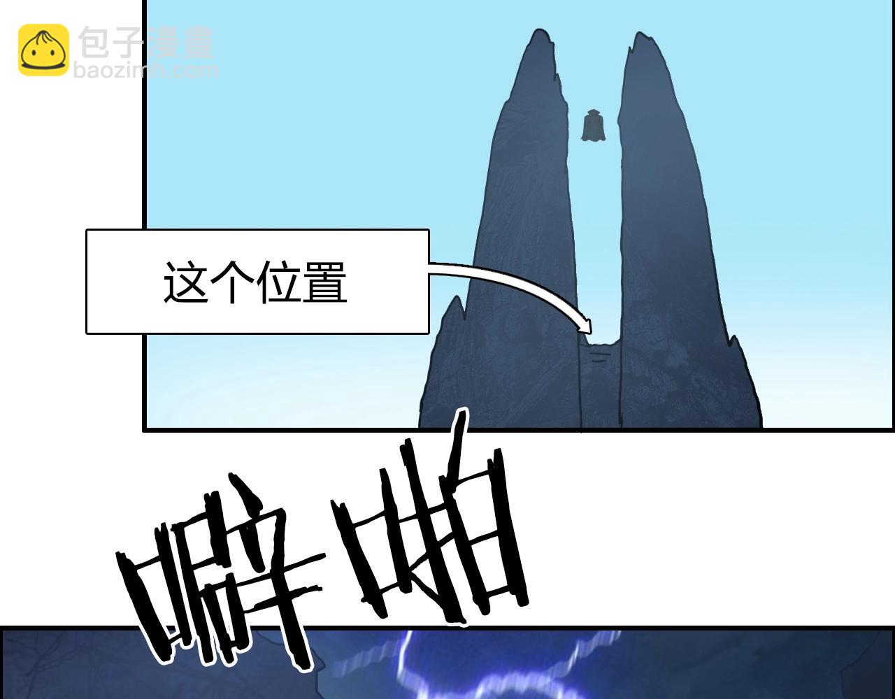 🍶超能立方 第226话 莽夫的办法 第7页