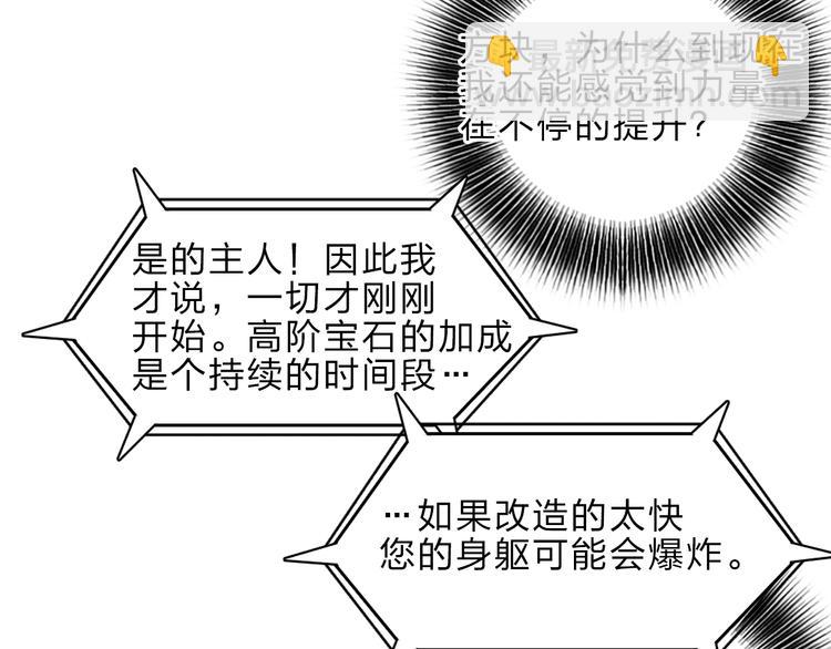 🍶超能立方 第23话 颜值越高，武功越强 第11页
