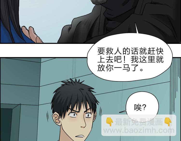 🍶超能立方 第23话 颜值越高，武功越强 第14页