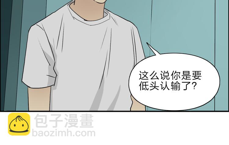 🍶超能立方 第23话 颜值越高，武功越强 第15页