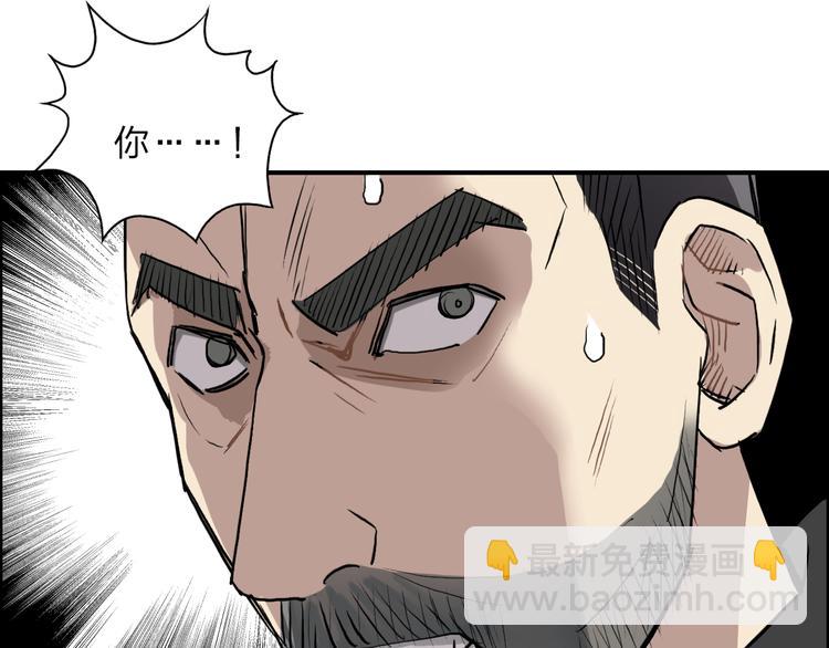 🍶超能立方 第23话 颜值越高，武功越强 第16页