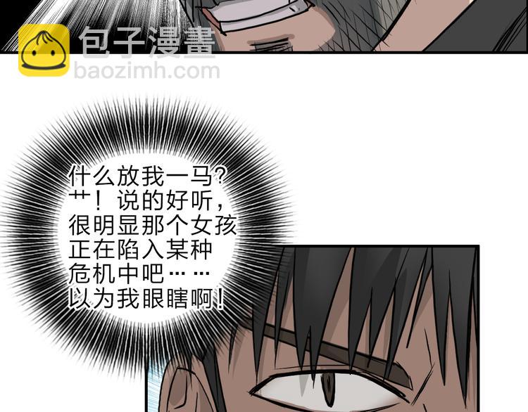 🍶超能立方 第23话 颜值越高，武功越强 第17页