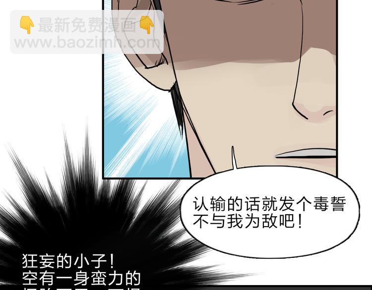 🍶超能立方 第23话 颜值越高，武功越强 第18页