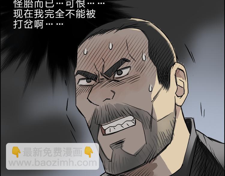 🍶超能立方 第23话 颜值越高，武功越强 第19页