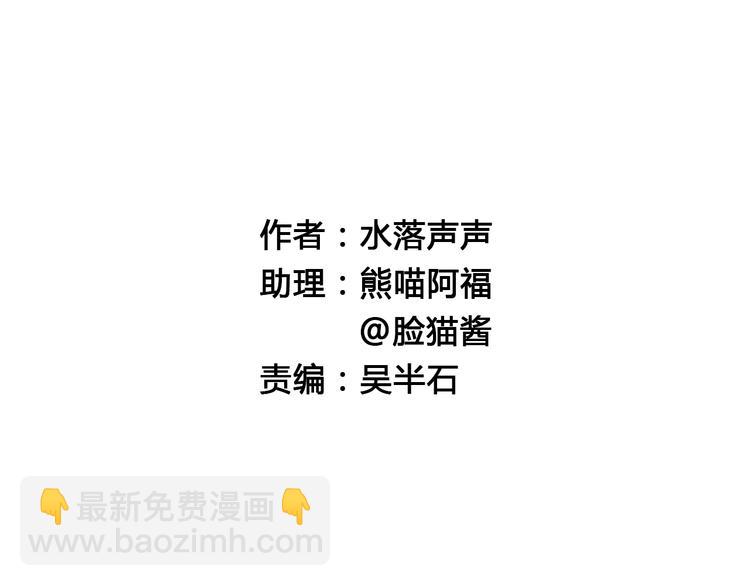 🍶超能立方 第23话 颜值越高，武功越强 第2页