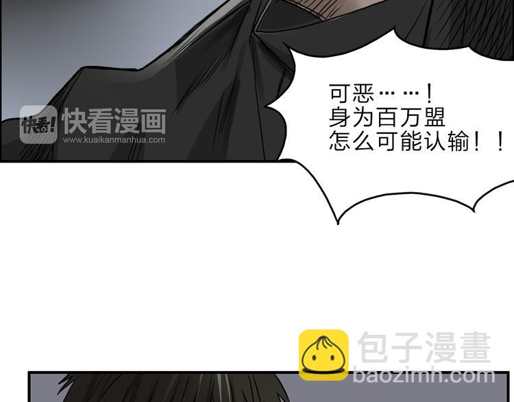 🍶超能立方 第23话 颜值越高，武功越强 第20页