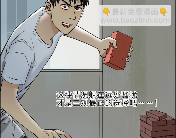 🍶超能立方 第23话 颜值越高，武功越强 第23页