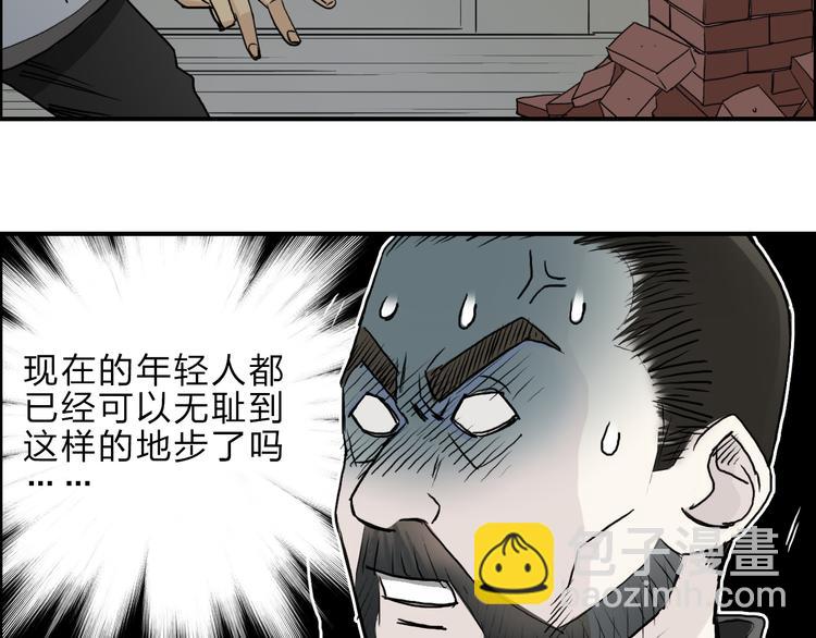 🍶超能立方 第23话 颜值越高，武功越强 第24页