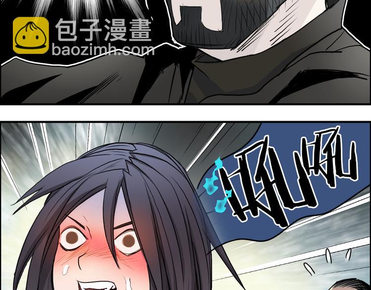 🍶超能立方 第23话 颜值越高，武功越强 第25页