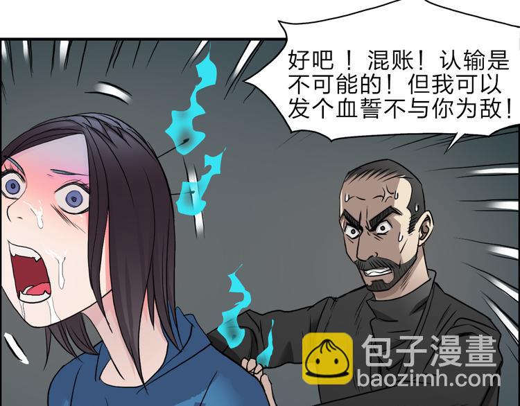 🍶超能立方 第23话 颜值越高，武功越强 第27页