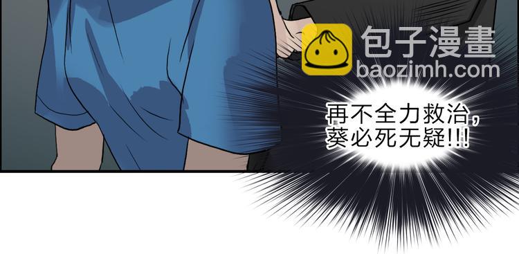 🍶超能立方 第23话 颜值越高，武功越强 第28页