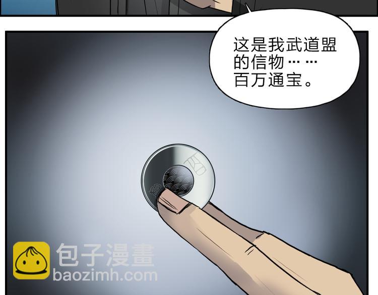 🍶超能立方 第23话 颜值越高，武功越强 第30页