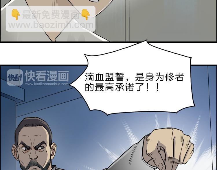 🍶超能立方 第23话 颜值越高，武功越强 第32页