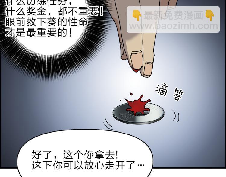 🍶超能立方 第23话 颜值越高，武功越强 第34页