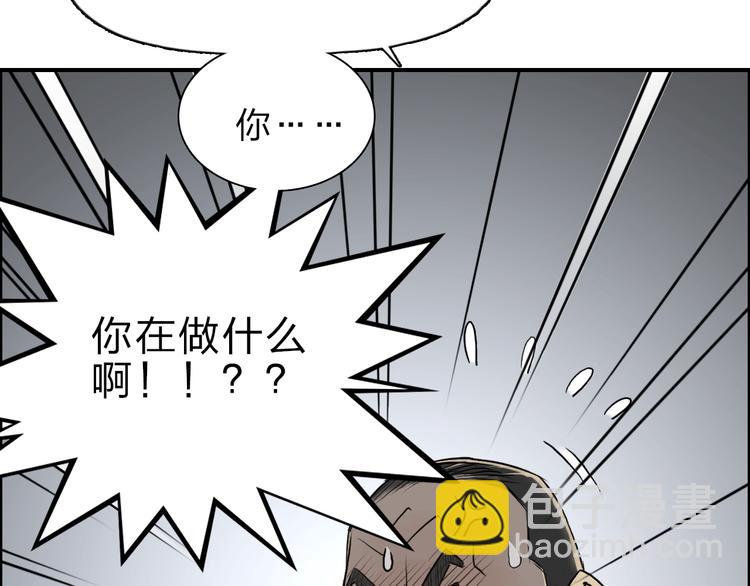 🍶超能立方 第23话 颜值越高，武功越强 第35页