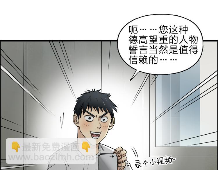 🍶超能立方 第23话 颜值越高，武功越强 第37页