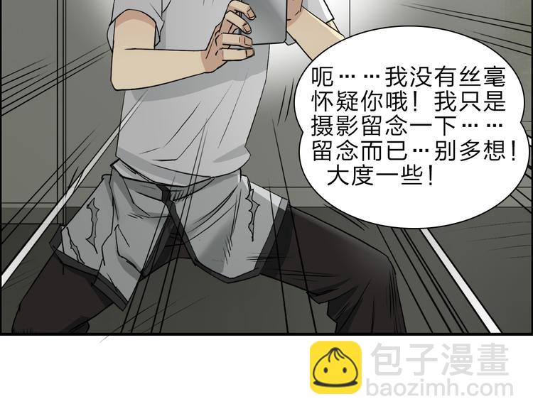 🍶超能立方 第23话 颜值越高，武功越强 第38页