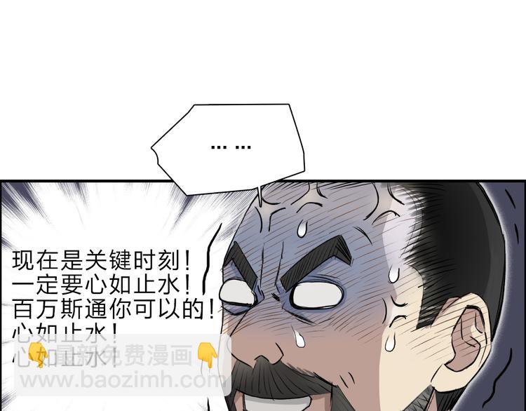 🍶超能立方 第23话 颜值越高，武功越强 第39页