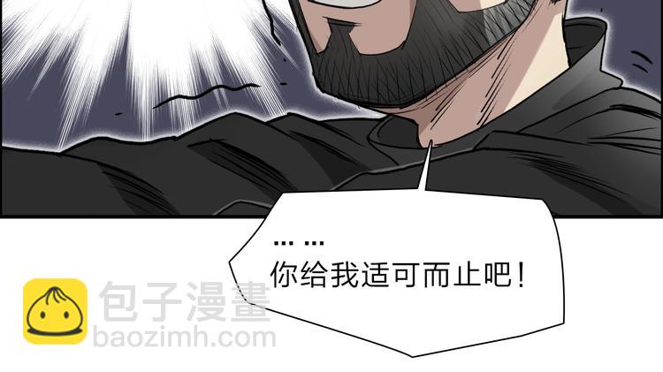 🍶超能立方 第23话 颜值越高，武功越强 第40页