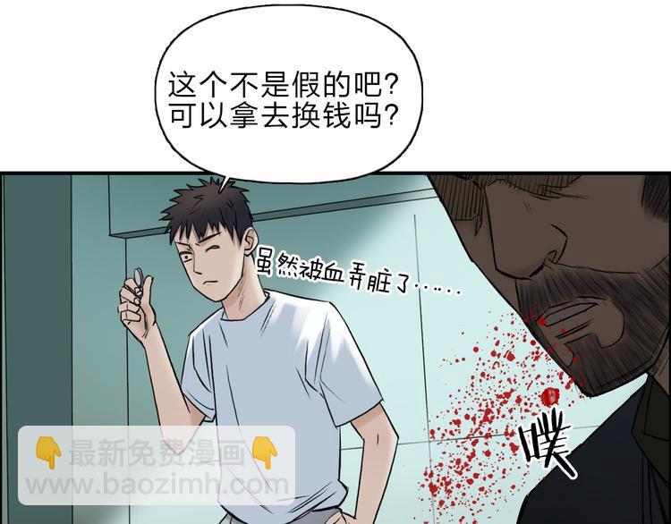 🍶超能立方 第23话 颜值越高，武功越强 第41页