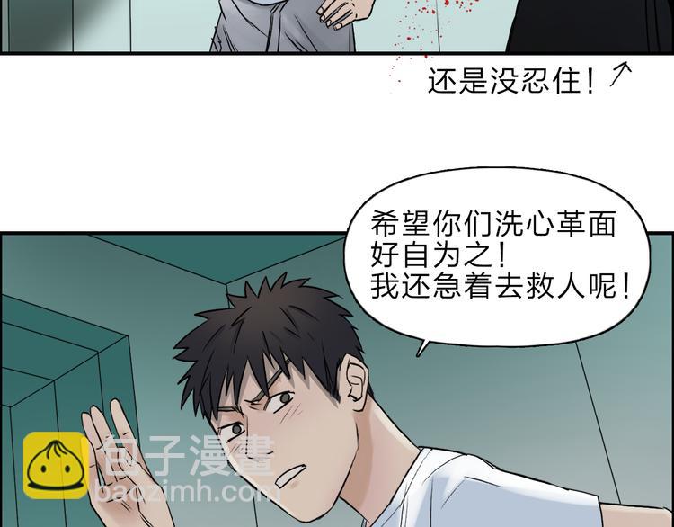 🍶超能立方 第23话 颜值越高，武功越强 第42页