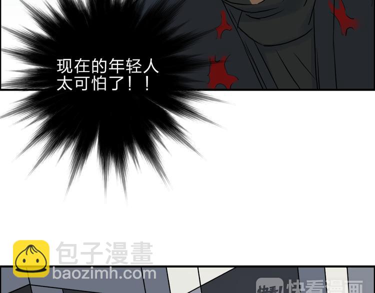 🍶超能立方 第23话 颜值越高，武功越强 第44页