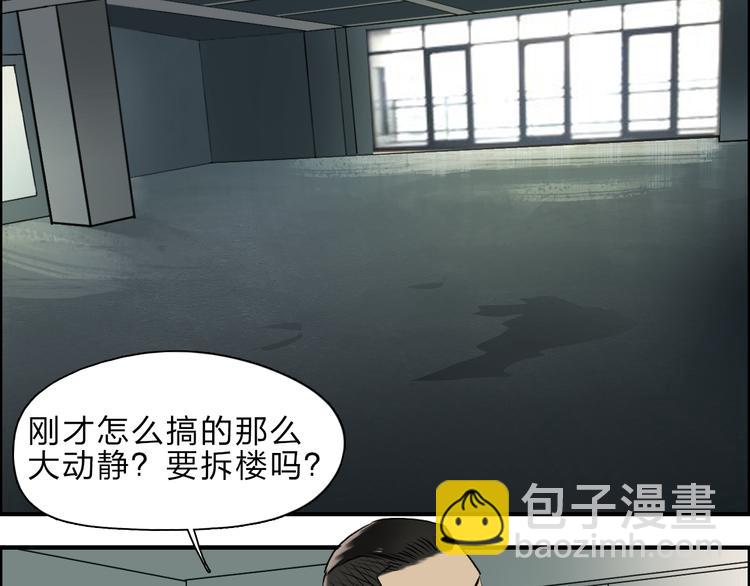 🍶超能立方 第23话 颜值越高，武功越强 第47页