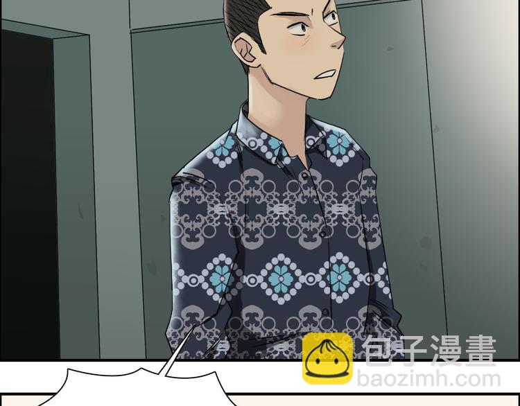 🍶超能立方 第23话 颜值越高，武功越强 第48页