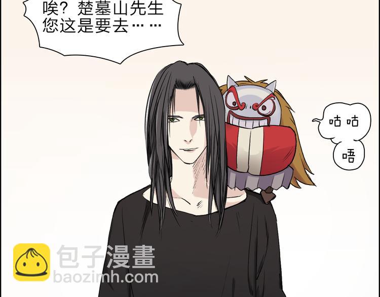 🍶超能立方 第23话 颜值越高，武功越强 第49页
