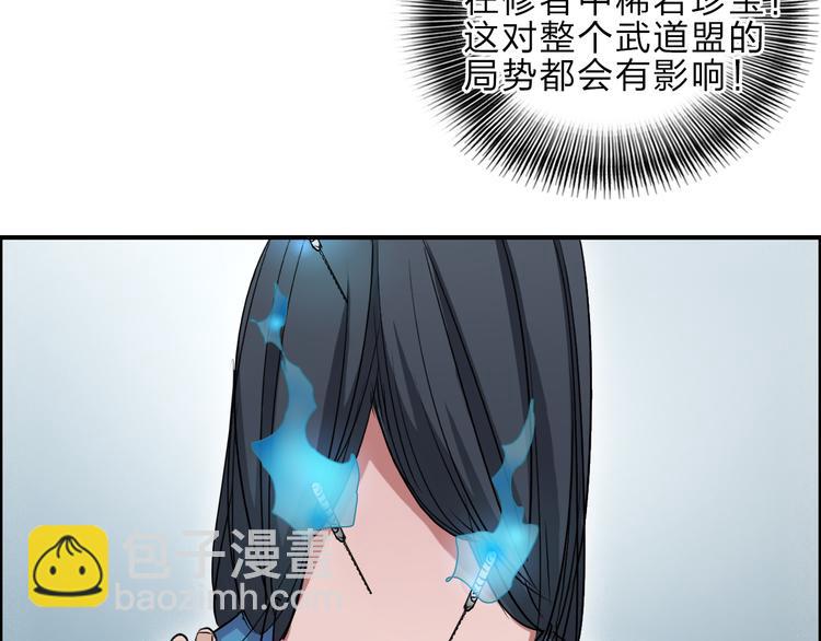 🍶超能立方 第23话 颜值越高，武功越强 第5页