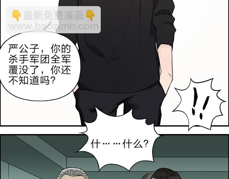 🍶超能立方 第23话 颜值越高，武功越强 第50页